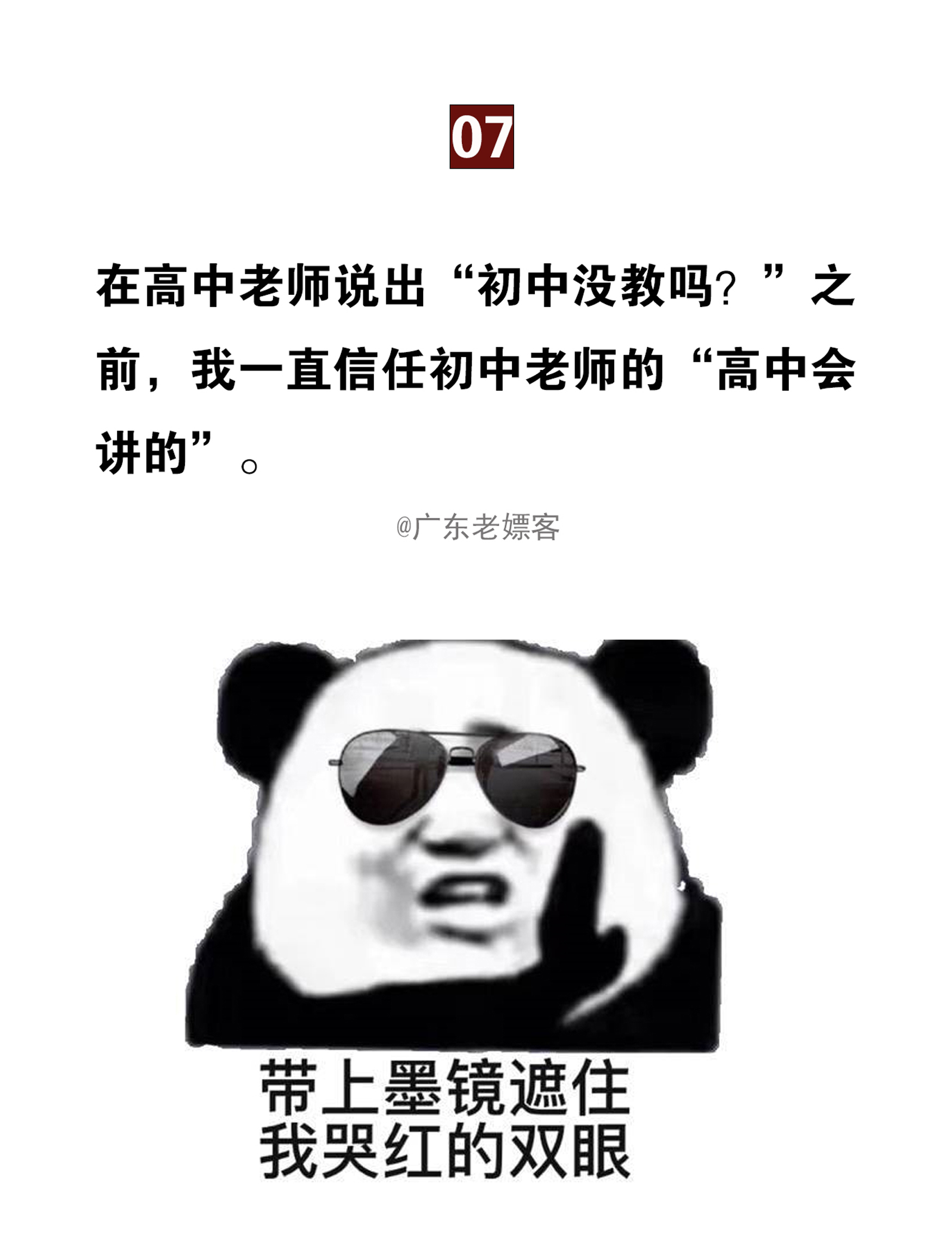 你被哪些伪知识骗过的,你被多少生活常识给忽悠了