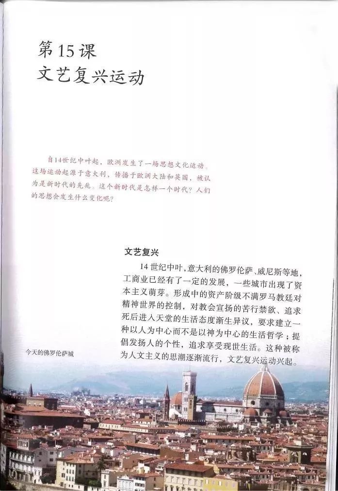 部编教材九年级历史下册电子课本,历史课本九年级第二单元pdf