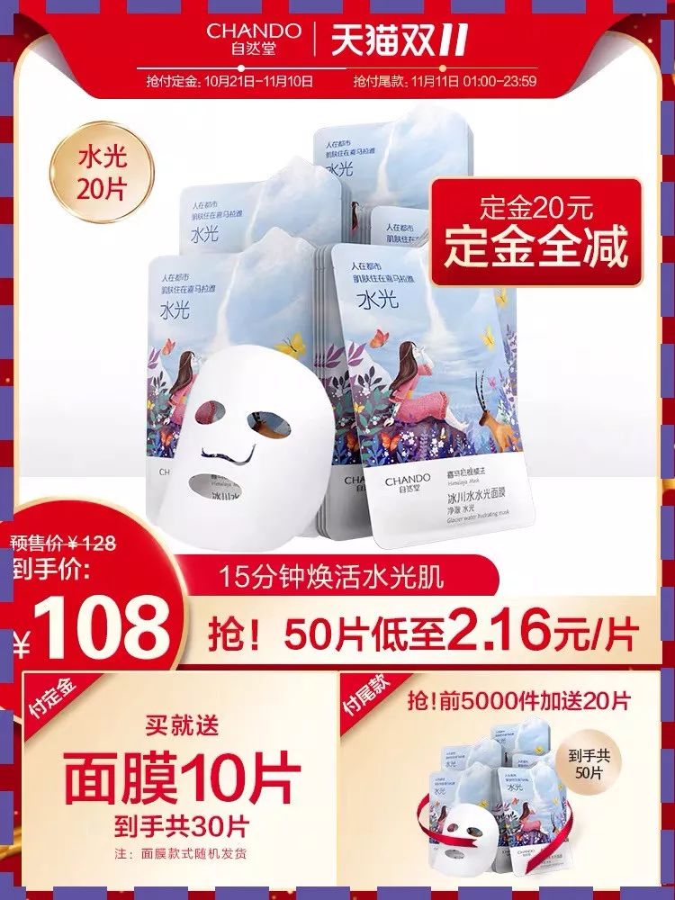 双十一面膜合集,双十一保湿面膜推荐