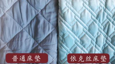 黑科技神器床垫,黑科技自发热床垫