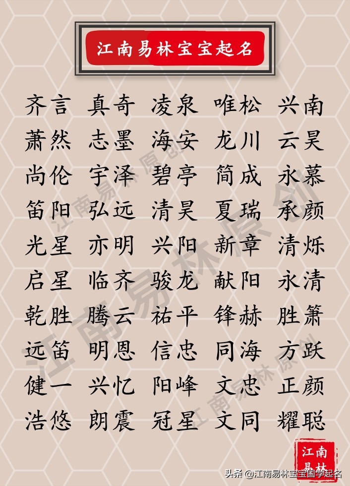 300个好名字男孩,100个洋气男孩名