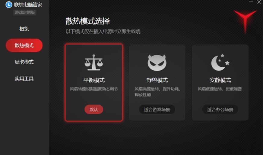 联想拯救者y7000p如何看温度,联想拯救者y7000p温度多少正常