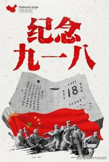 郭沫若一首诗咏杨靖宇,描写杨靖宇的诗词原创