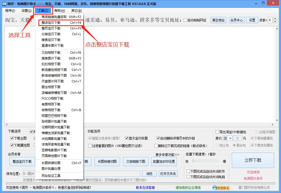 淘宝如何从其他店铺拿图,怎么把淘宝店铺的图片导出来
