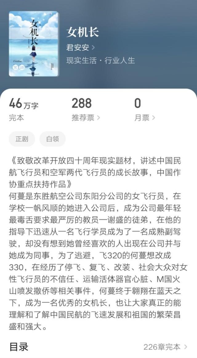 像琅琊榜一样的女频小说,类似琅琊榜的女频小说