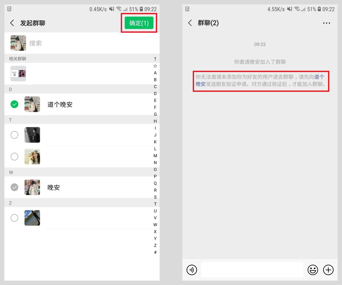 想知道微信陌生人有没有拉黑自己,想知道对方微信把你拉黑了吗