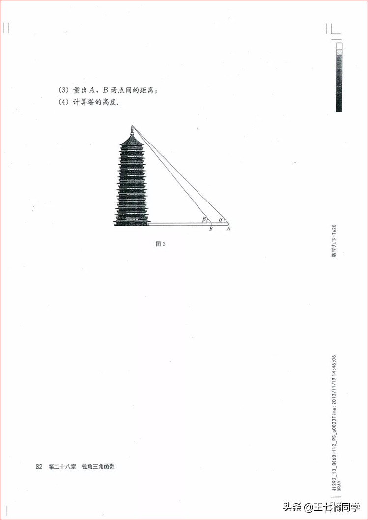 家教用的电子教材,人教版初中数学九上课本