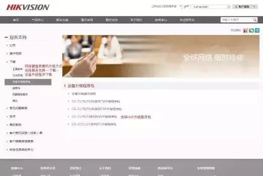 海康威视录像机感叹号未知错误,海康录像机画面显示感叹号怎么办
