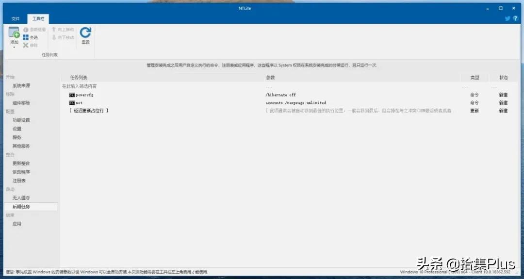 win10精简工具ntlite,windows精简工具ntlite