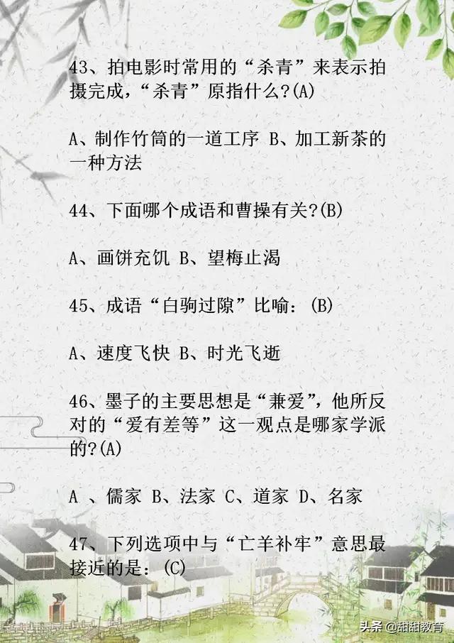 初中语文基础知识150题,中考语文基础知识闯关答案