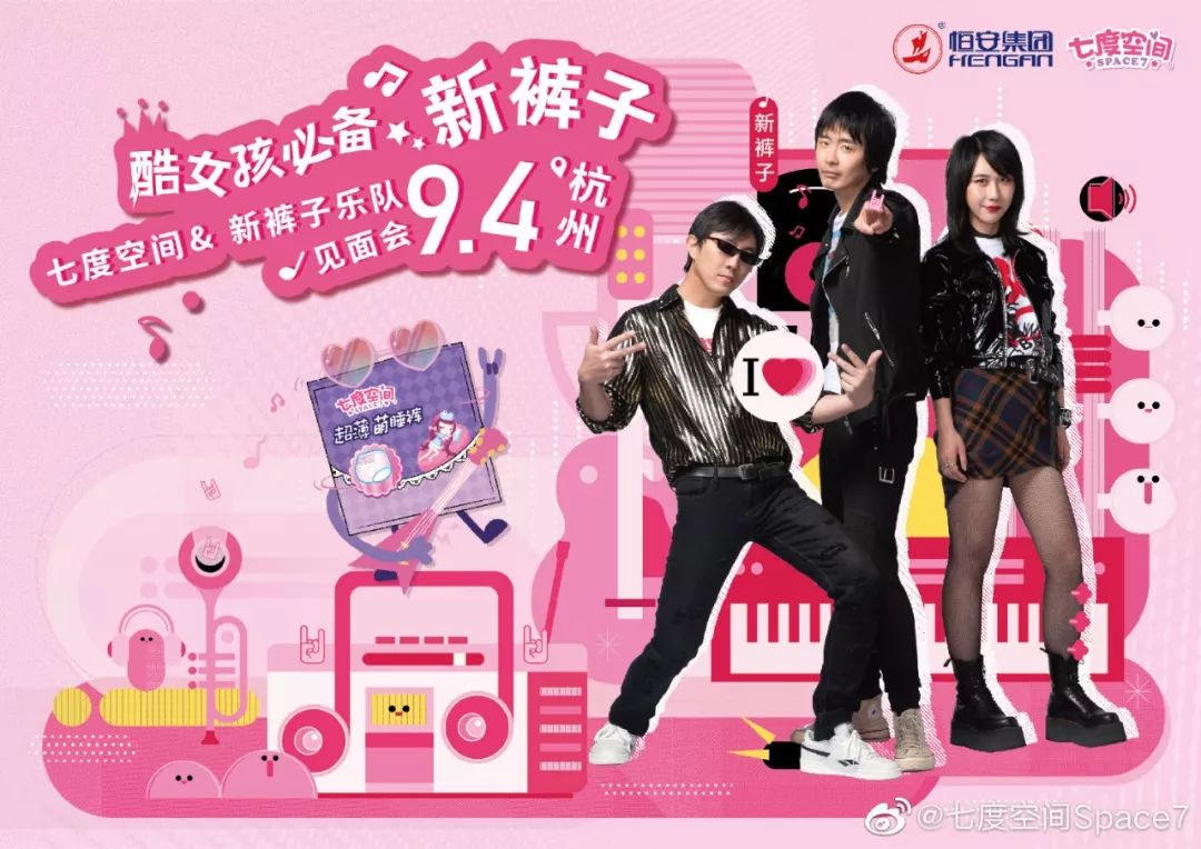 明星代言比较好的卫生巾,比较火的卫生巾代言