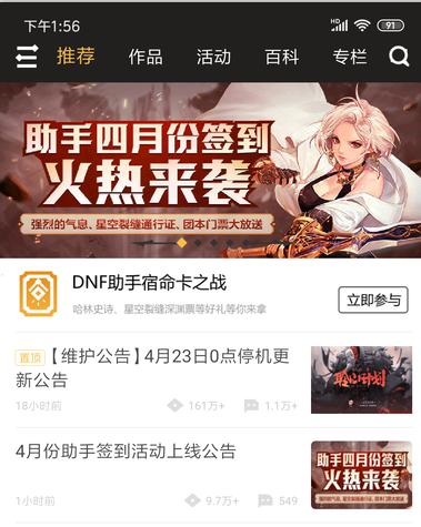 近期APP福利合集，各种奖励快到碗里来！