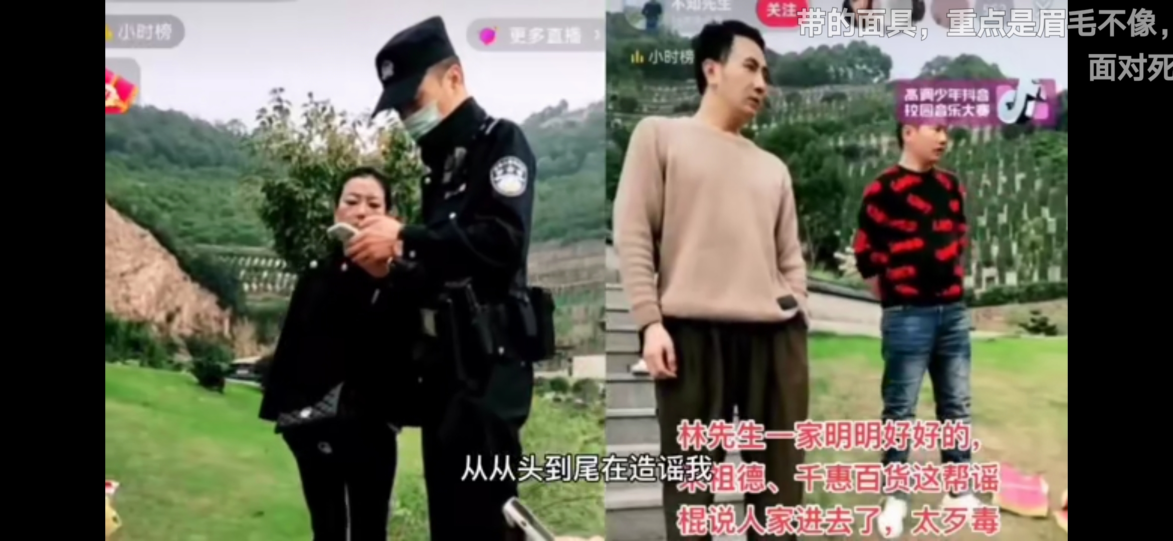 洗剪吹阴森森的露面，就是一个设好的局，女主播不幸中了圈套