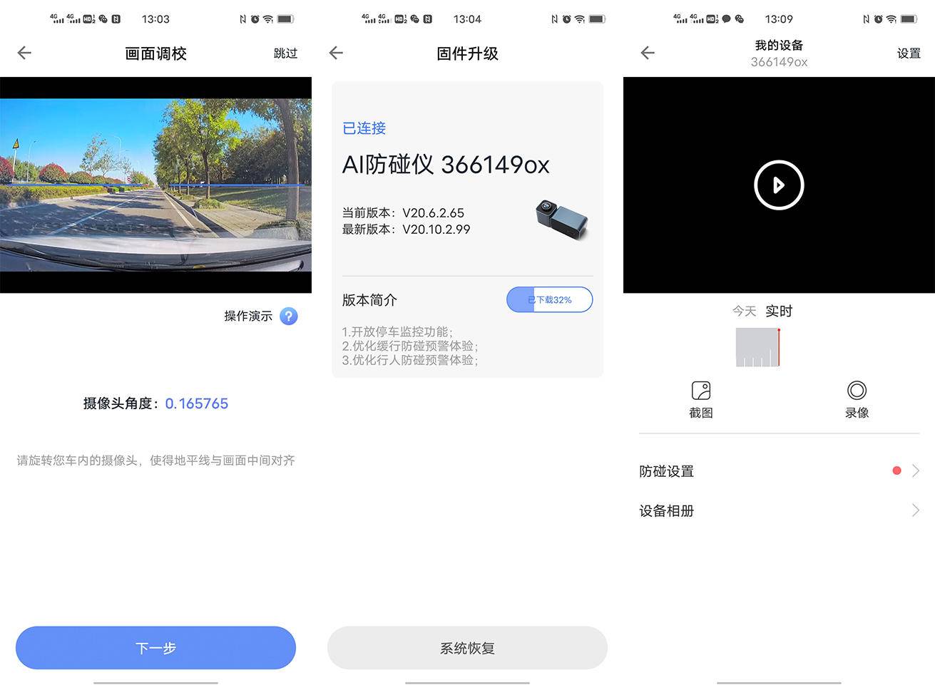 还有这等好事？花行车记录仪的钱体验豪车标配的高级驾驶辅助