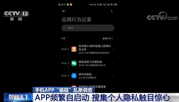 如何查看app是否访问我的通讯录,app允许访问通讯录有影响吗