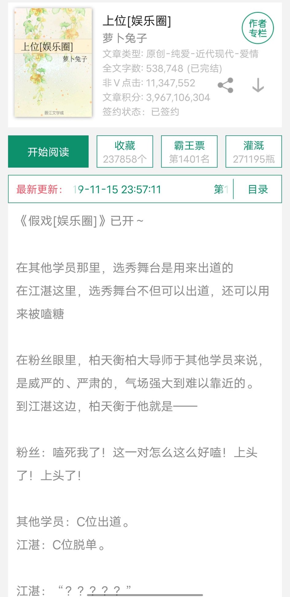 娱乐圈超甜纯爱文推荐,娱乐圈双向暗恋纯爱文