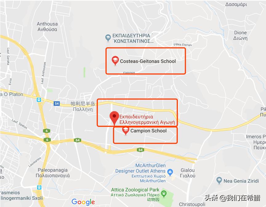 「原创」希腊雅典10所知名私立学校