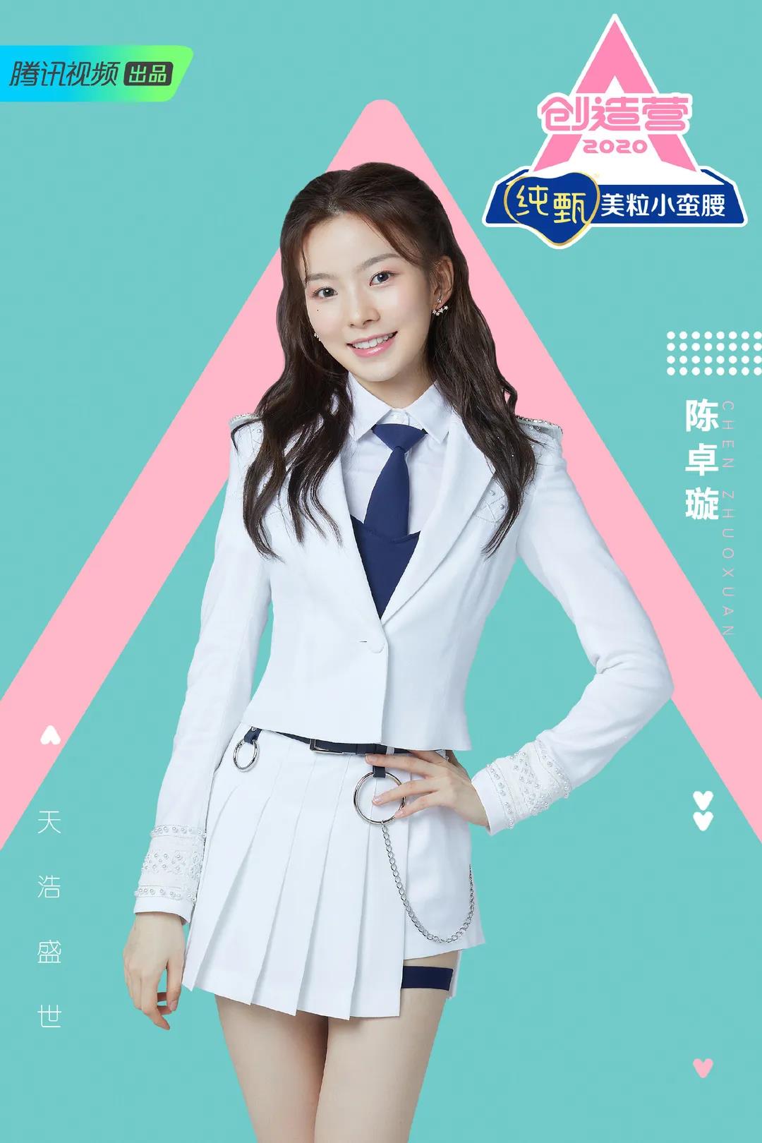 《创3》仅7个出道位,回锅肉和官选皇族占优势,选秀还有公平吗