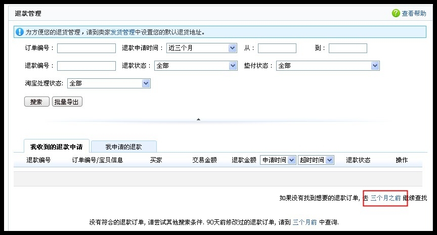 店铺退款率高运营怎么处理,店铺退款率过高要怎么解决