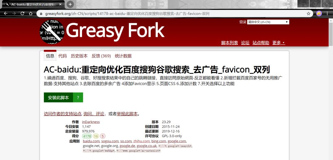 暴力猴插件脚本怎么更改答题率,暴力猴脚本显示无法解析