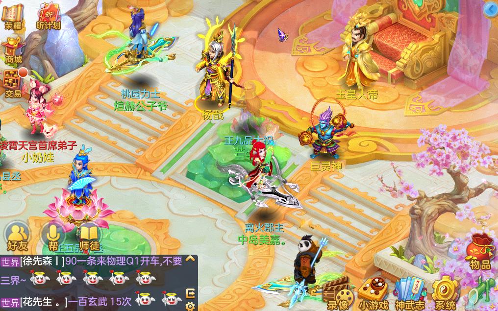 神武4手游0-69平民天宫攻略,神武4凌霄天宫装备打什么特技好