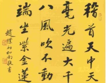 赵朴初的养生秘诀,赵朴初健康养生