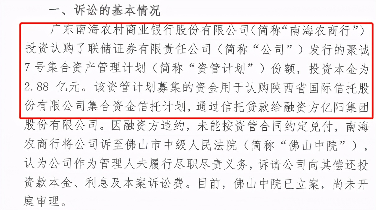 联储证券被并购,联储证券最新事件