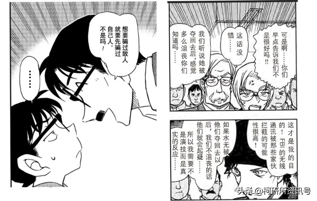 柯南干妈和亲妈比较,柯南亲妈vs干妈在第几集