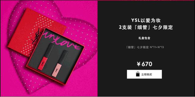 2021阿玛尼七夕限定礼盒,阿玛尼七夕限定礼盒多少钱