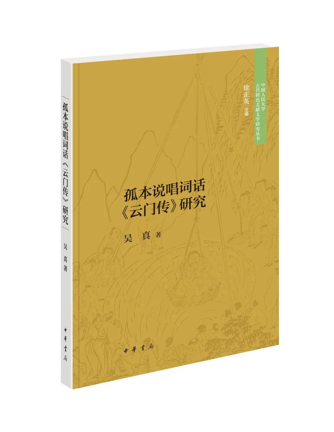 中华书局2019年新书古籍类,中华书局47周新书