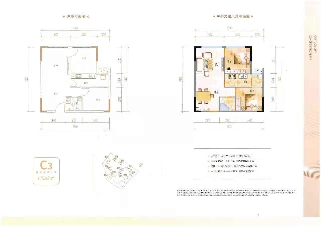 成都东进,简阳市acg时空动漫城