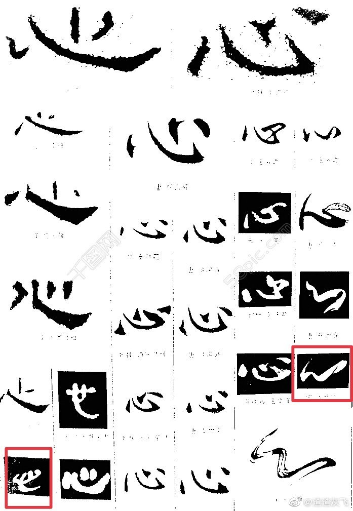 说文解字:流行于关中地区的biang到底什么意思?