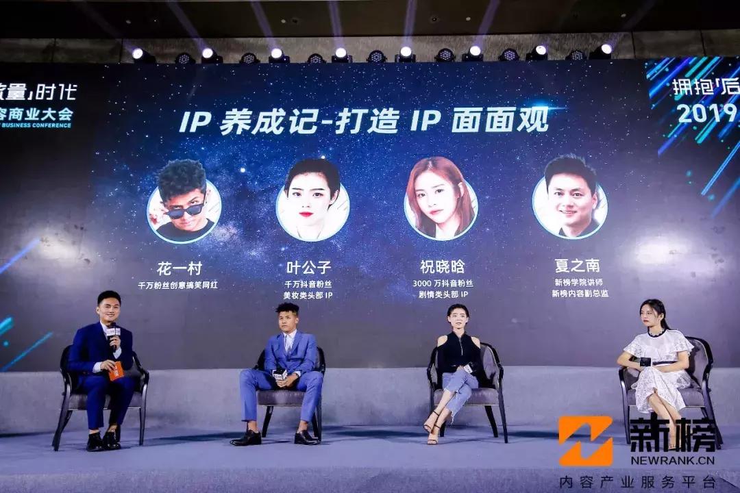 内容商业大会,2023年商业大会