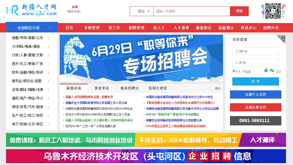 中国世界500强企业招聘直播,华润万家全国招聘