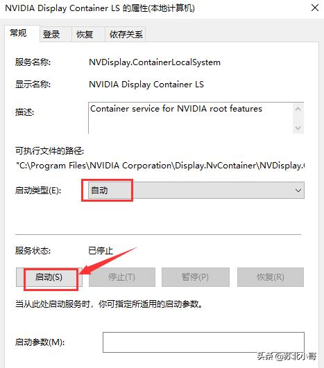 win10系统nvidia控制面板找不到,win10控制面板nvidia打不开