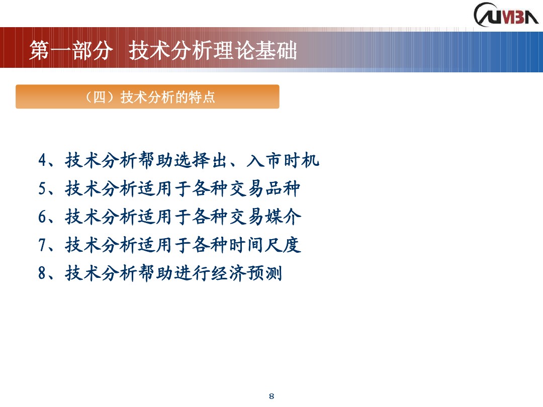 丁圣元期货市场技术分析,期货市场技术分析全套课