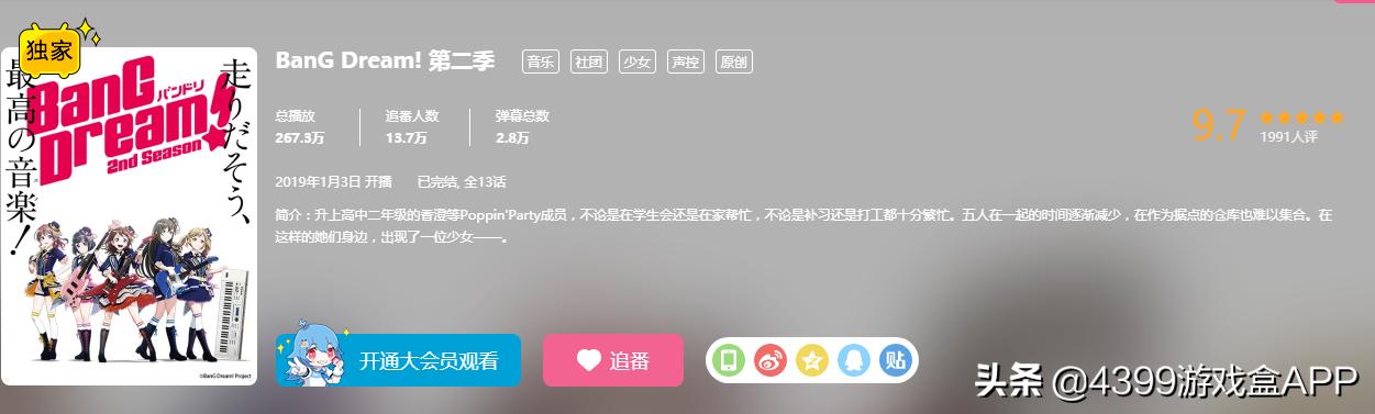 当你喜欢的二次元角色来到现实,感觉自己喜欢的二次元在现实中