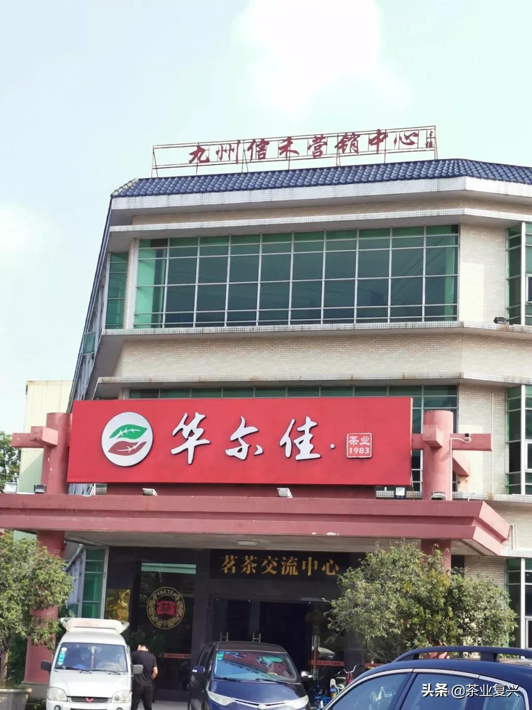 东莞藏茶之都,东莞获授中国藏茶之都