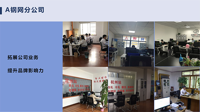 a钢网销售靠谱吗,a钢网电商平台