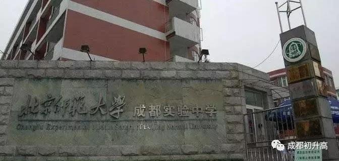 成都最顶级的私立学校,成都十大顶级学校