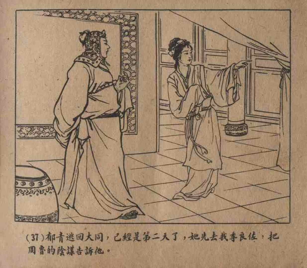 故事连环画密码,故事连环画册全集
