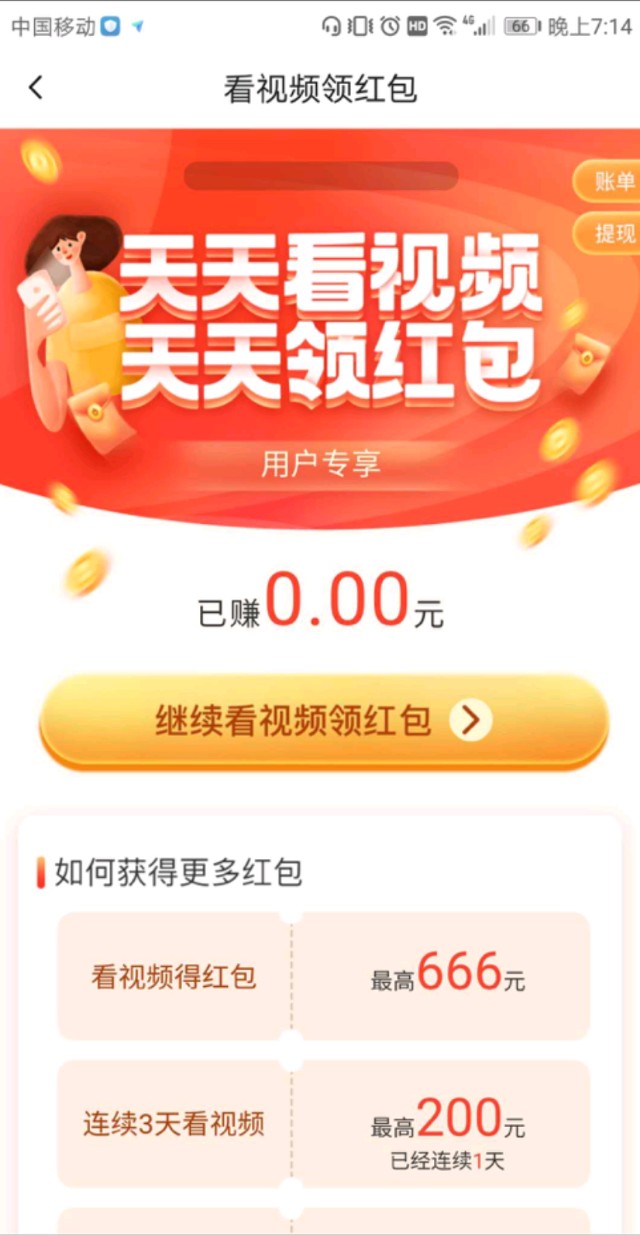 怎么在火山赚钱最快,火山怎么能快速赚钱