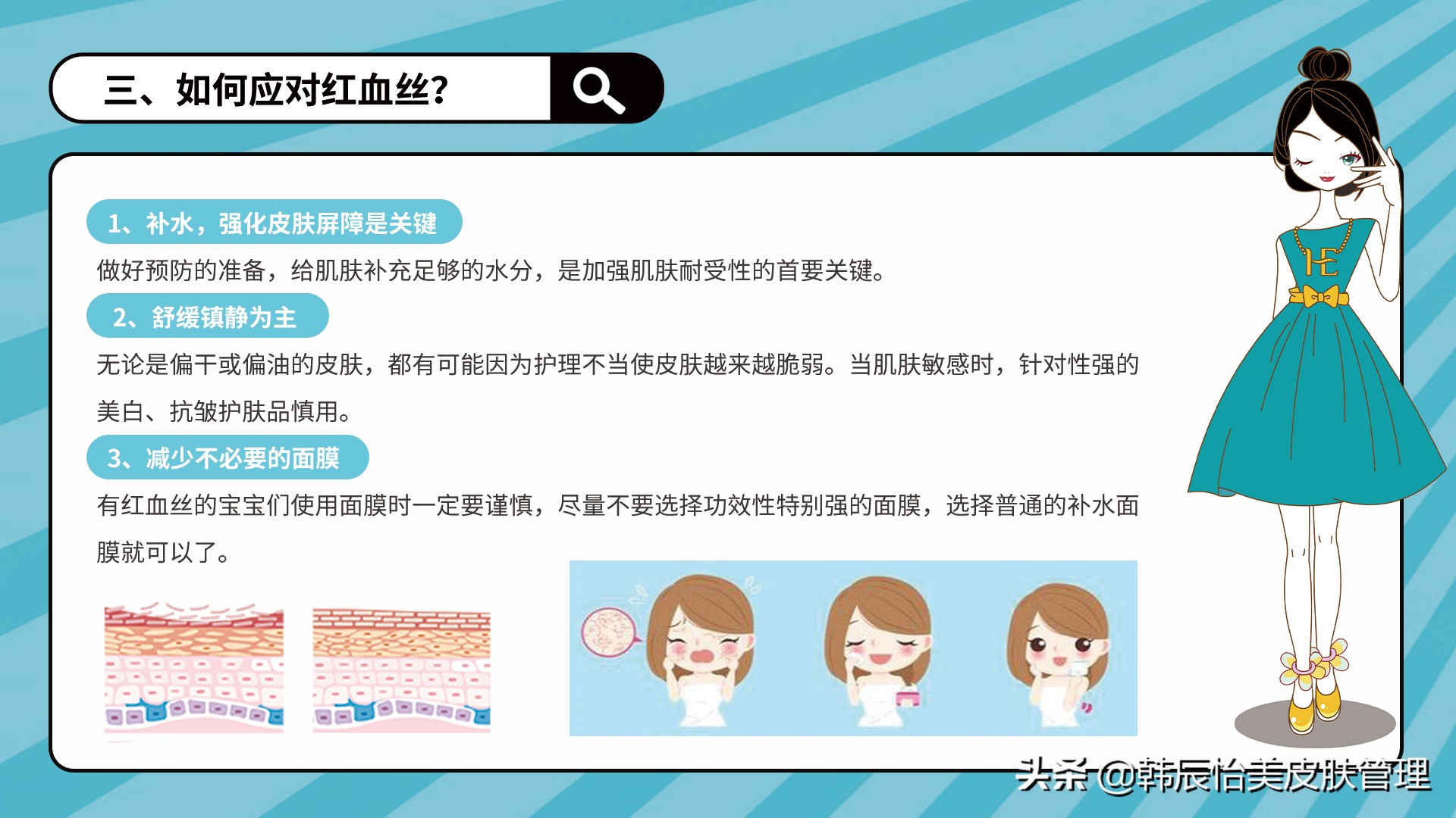 修护红血丝摆脱大红脸,红血丝修复指南快速摆脱红脸蛋