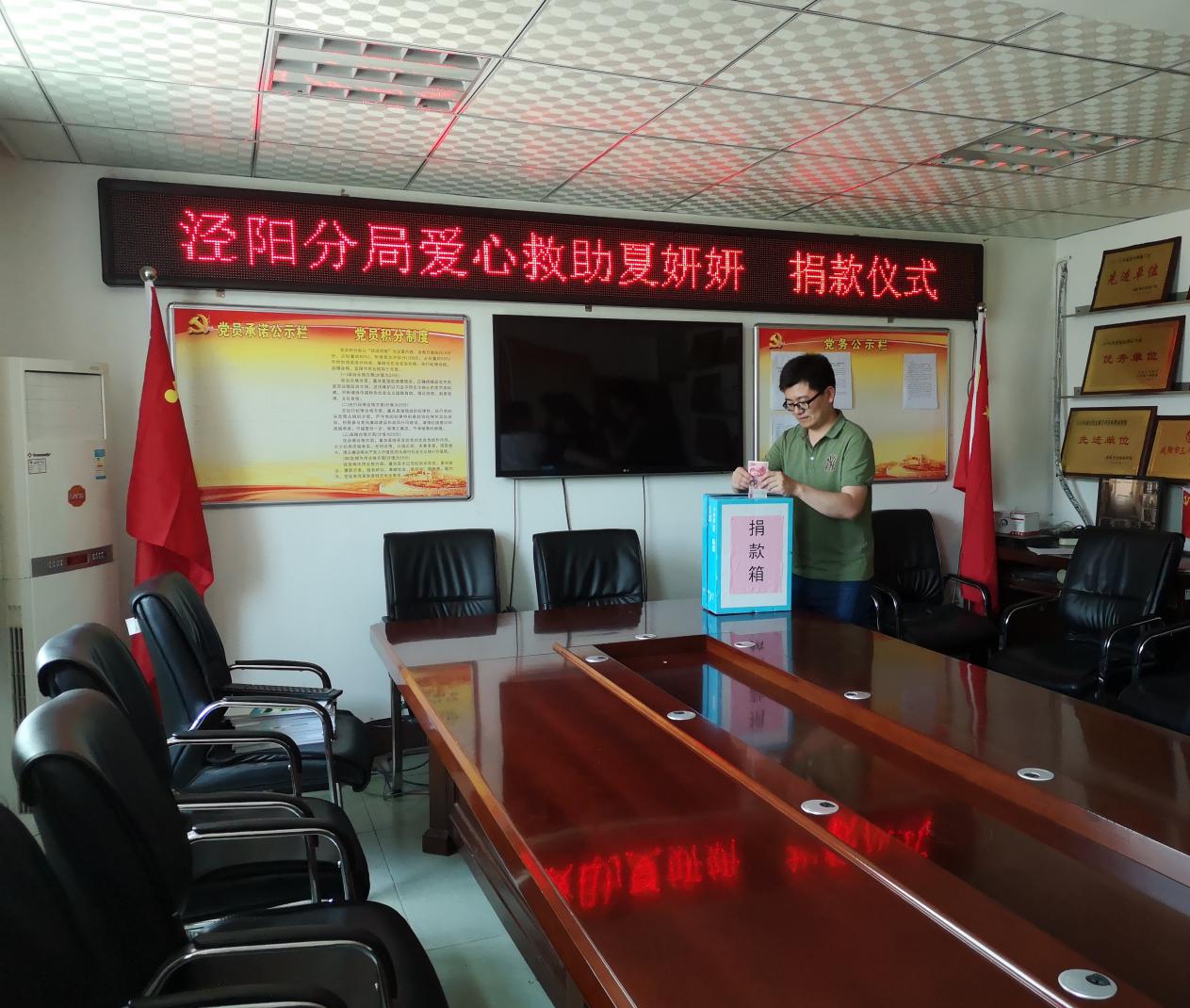 迎七一献爱心,党员献爱心捐款活动通知