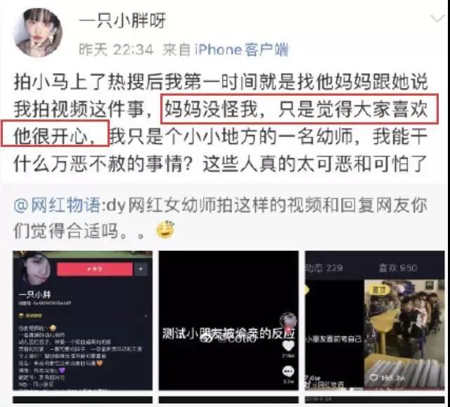 网红幼儿教师吻男孩,网红女幼师亲小孩原创视频