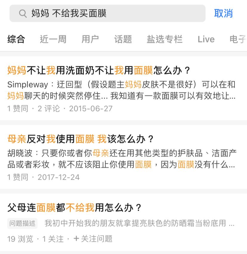 小红书的面膜,小红书上有一款白色面膜