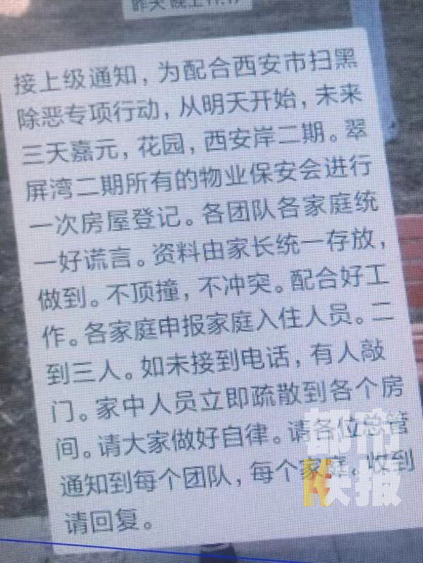 西安浐灞打击传销最新消息,西安浐灞分局抓传销