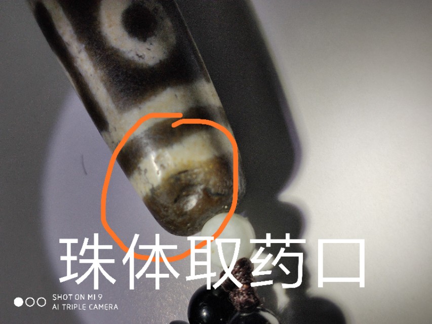 九眼老天珠图片鉴定,各种圆球形老天珠图片