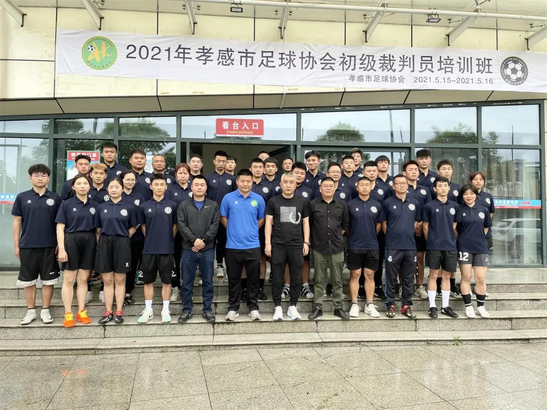 肇庆市足球裁判培训,2018年郑州市足球裁判员培训