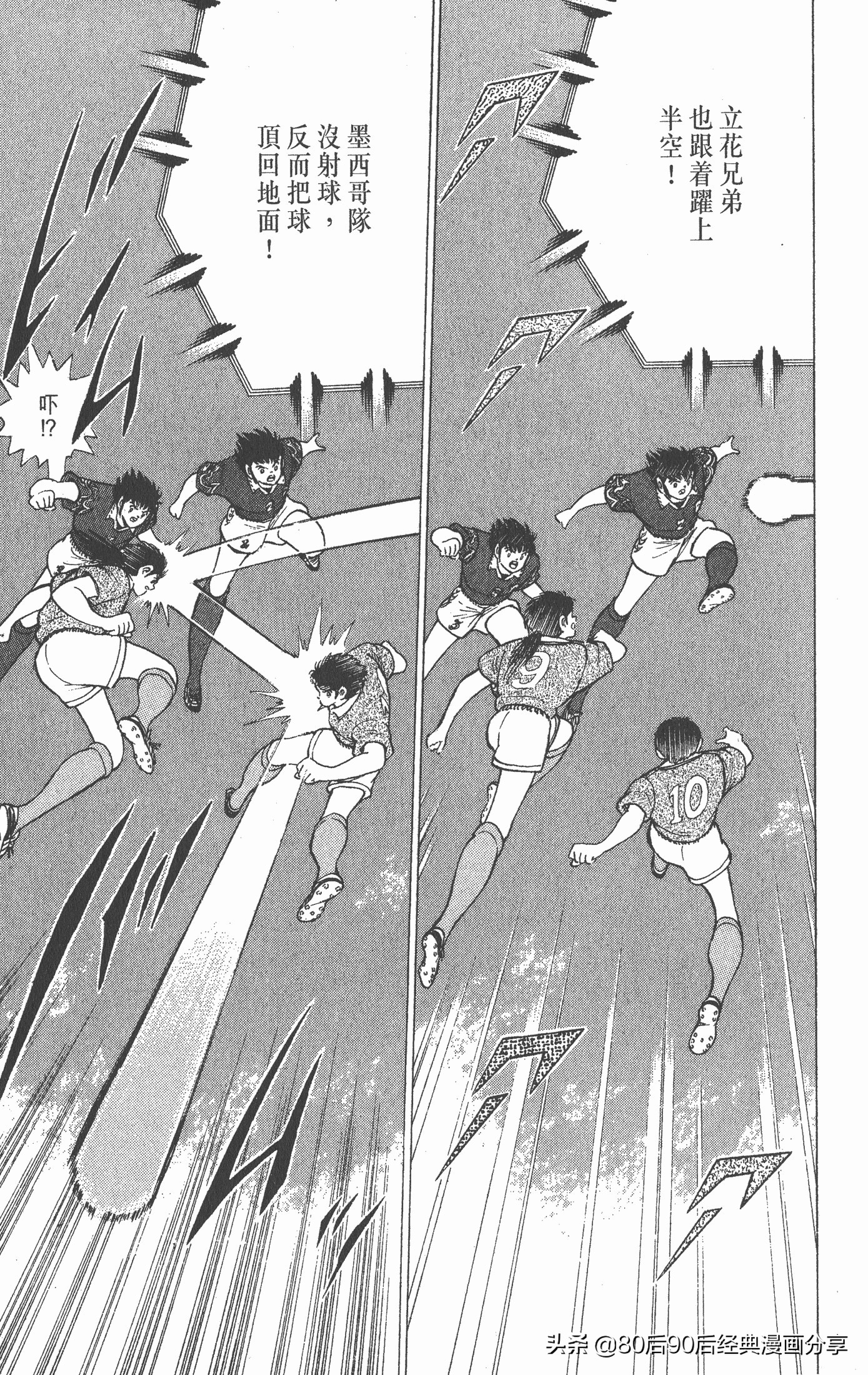 足球小将世青赛篇13,足球小将世青赛104